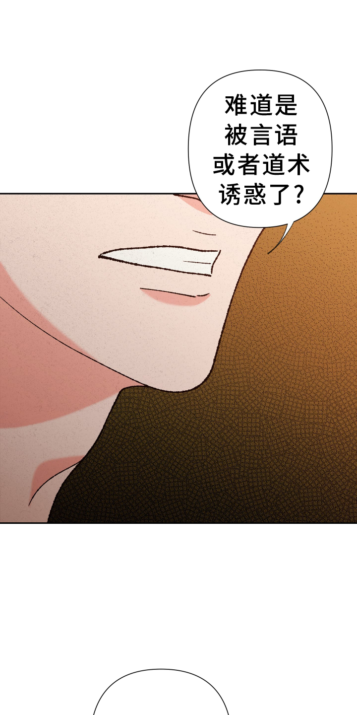 桃源大李寨漫画,第66话1图