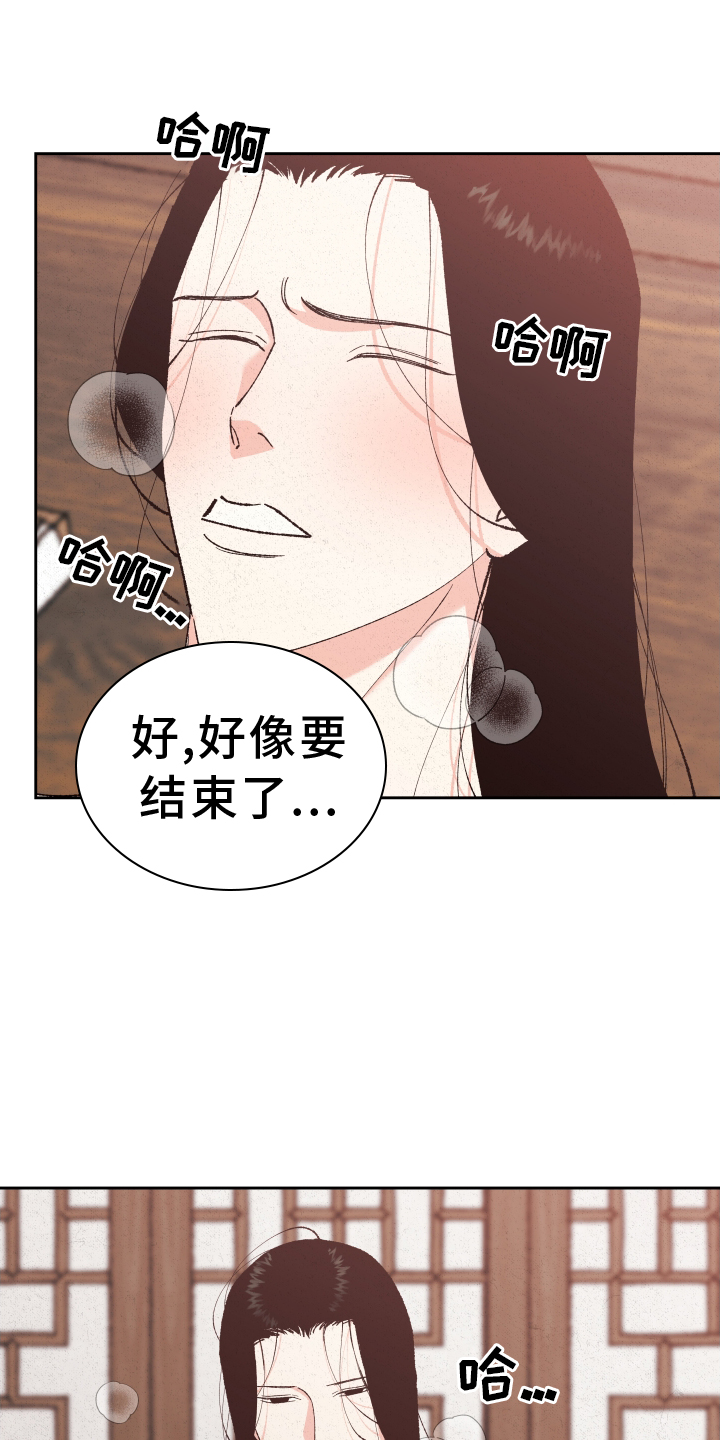 桃源大李寨漫画,第64话1图
