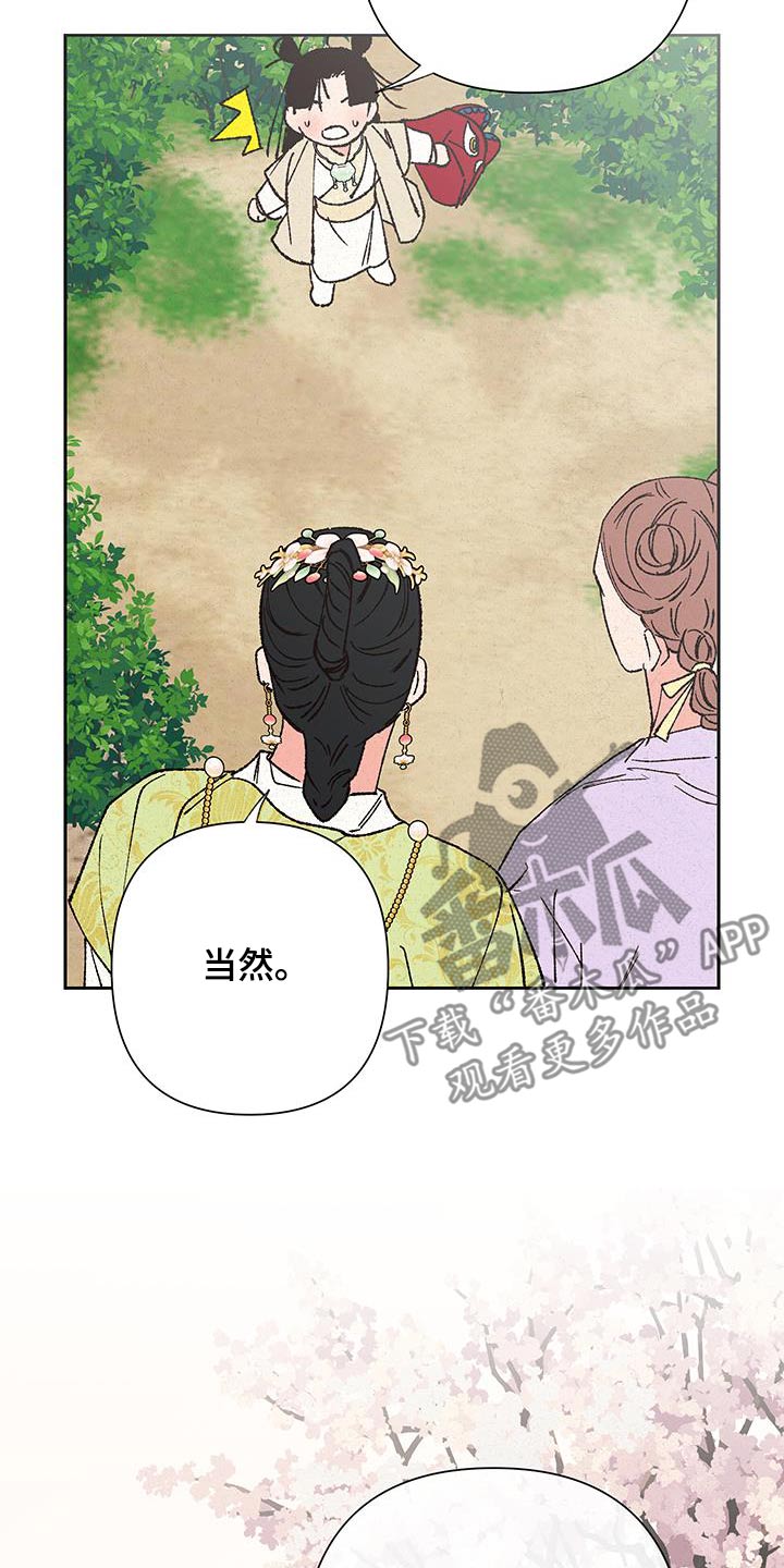 桃源大李寨漫画,第99话2图