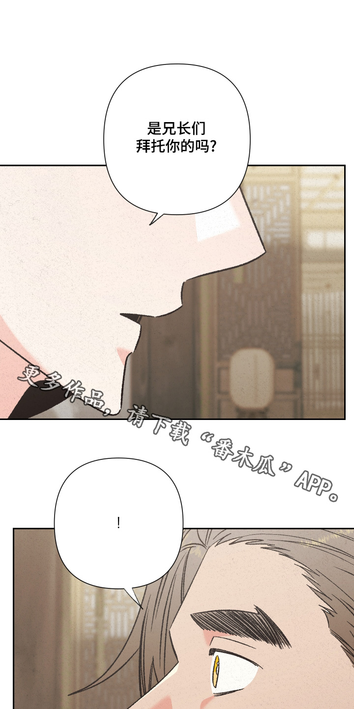 桃源大李寨漫画,第150话1图