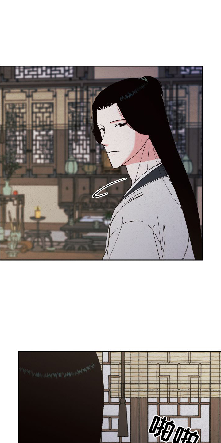 桃源大李寨漫画,第79话1图