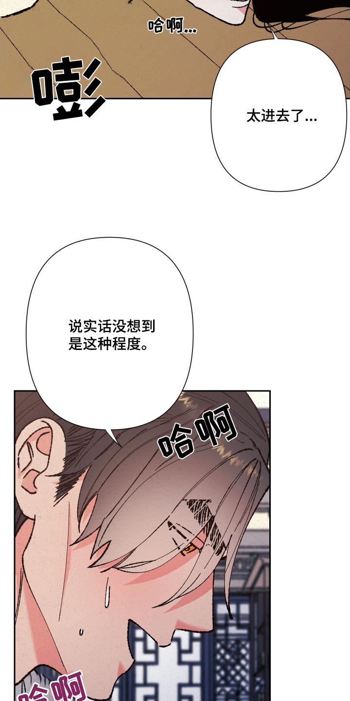 桃源大李寨漫画,第86话2图