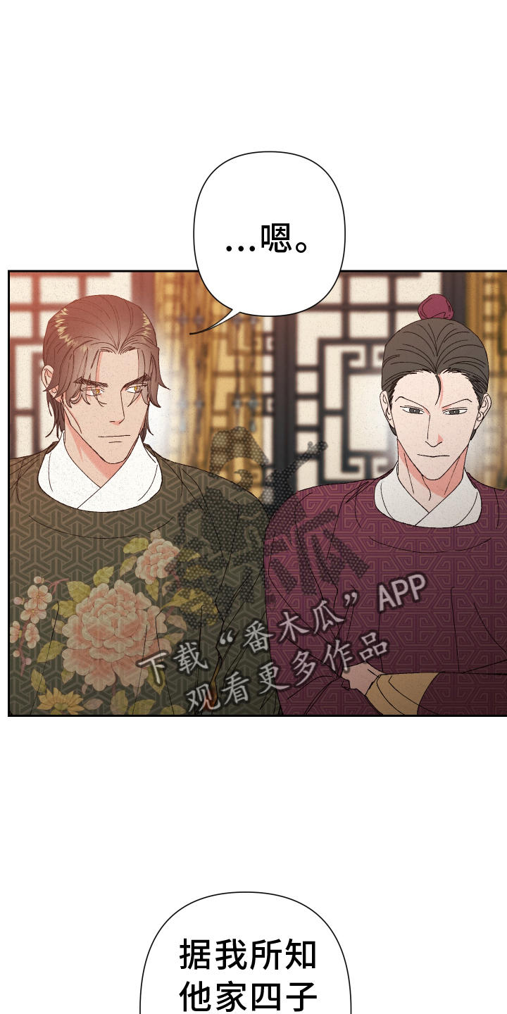 桃源大李寨漫画,第66话2图