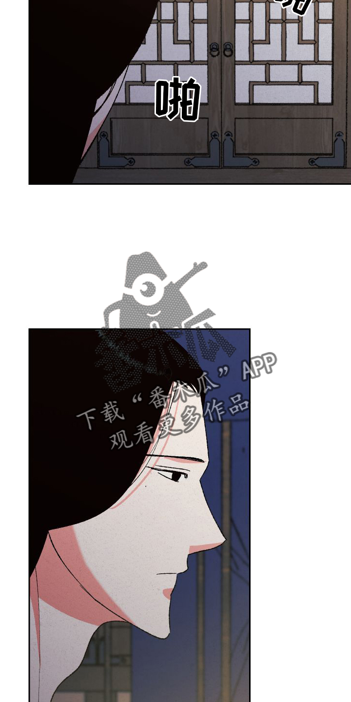 桃源大李寨漫画,第79话2图