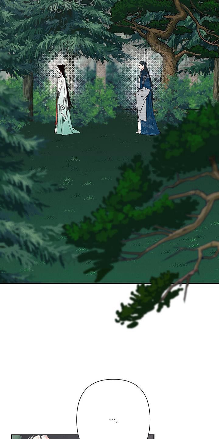 桃源大李寨漫画,第106话2图