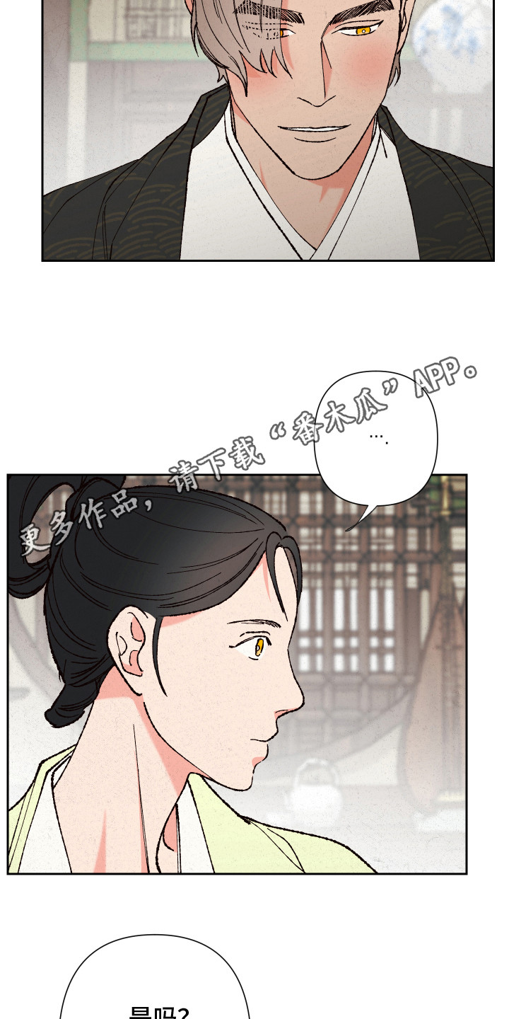 桃源大李寨漫画,第4话1图