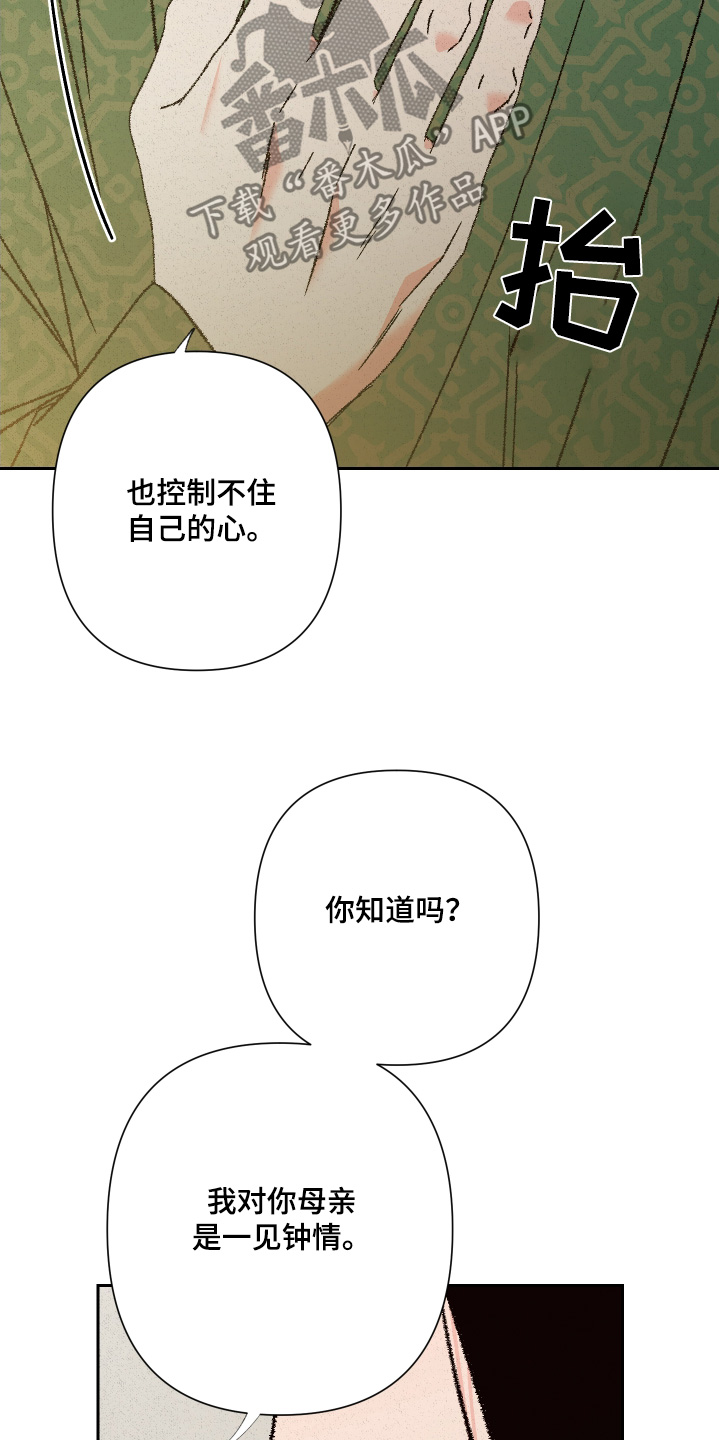 桃源大李寨漫画,第138话1图