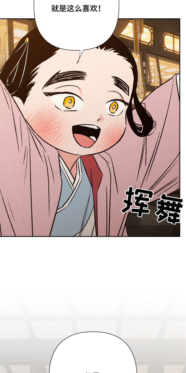 桃源大李寨漫画,第147话1图