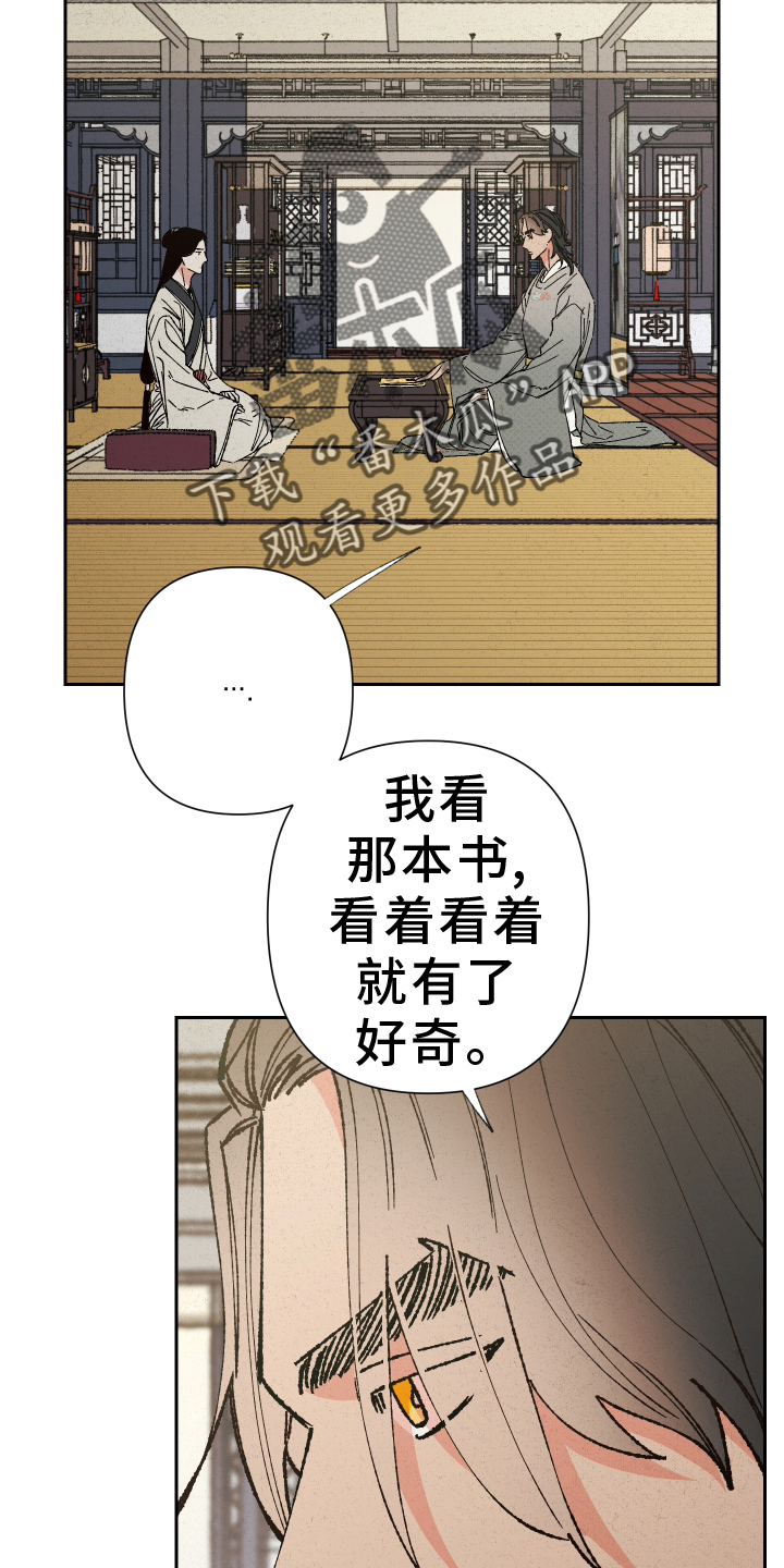 桃源大李寨漫画,第84话2图