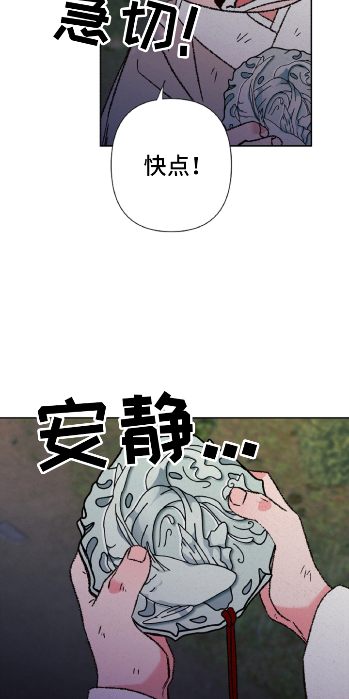 桃源大李寨漫画,第121话1图