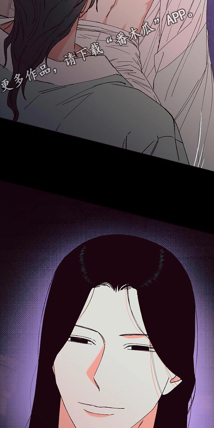 桃源大李寨漫画,第107话2图