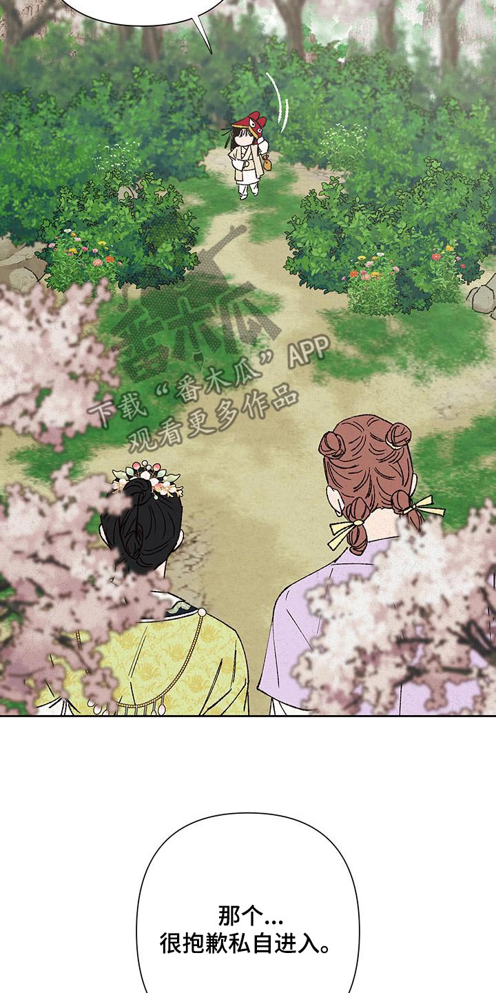 桃源大李寨漫画,第99话1图