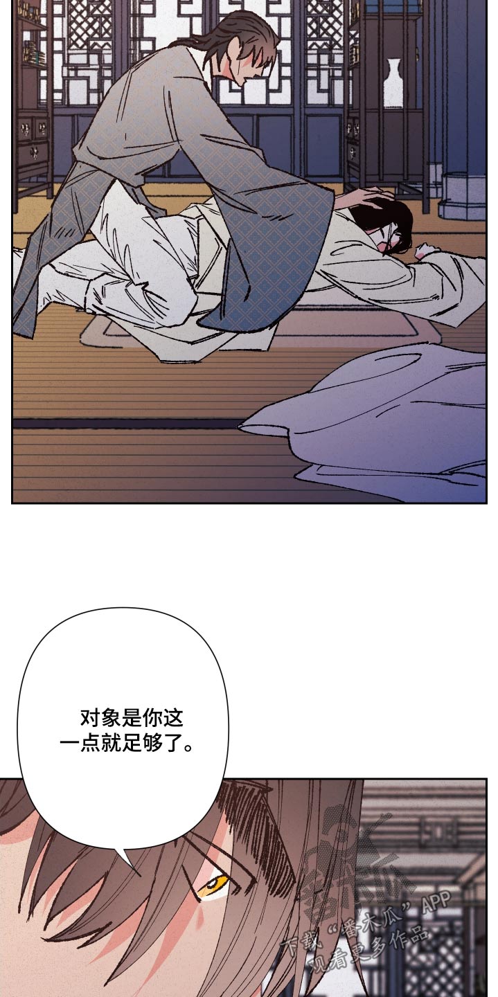 桃源大李寨漫画,第86话2图