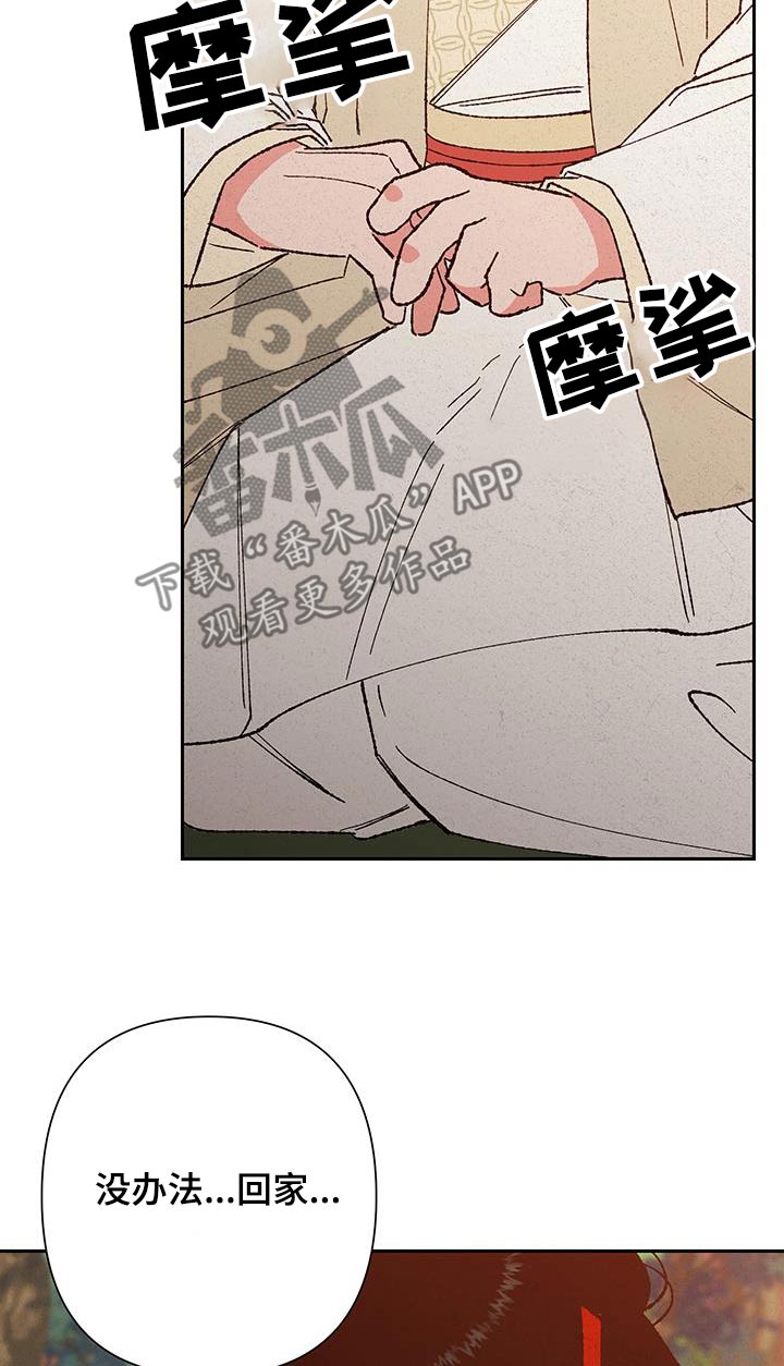 桃源大李寨漫画,第103话2图