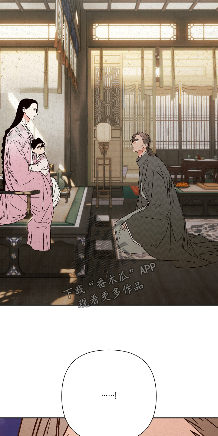 桃源大李寨漫画,第150话1图