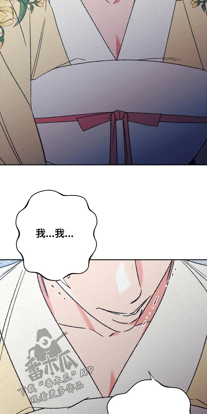 桃源大李寨漫画,第128话2图
