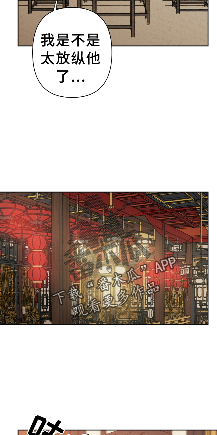 桃源大李寨漫画,第65话2图