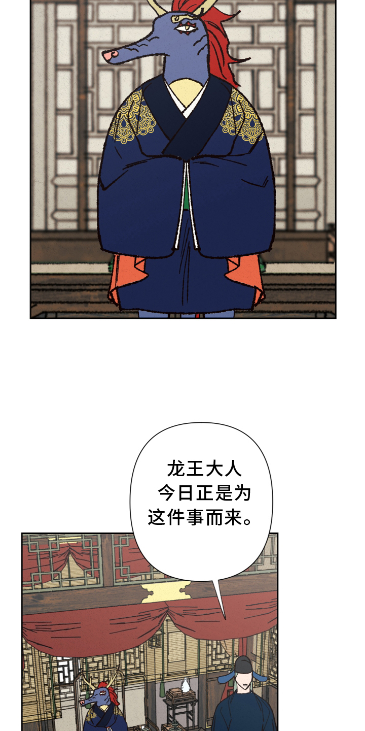 桃源大李寨漫画,第26话2图