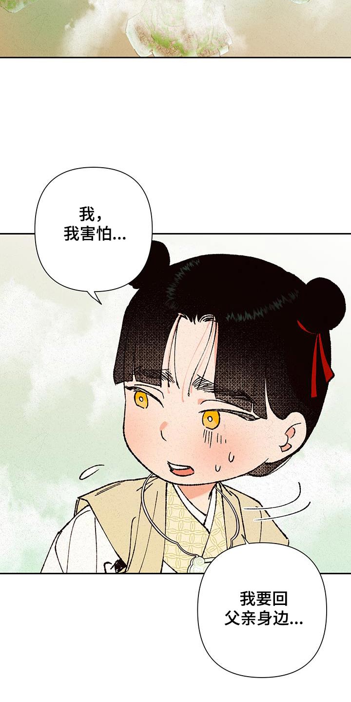 桃源大李寨漫画,第102话1图