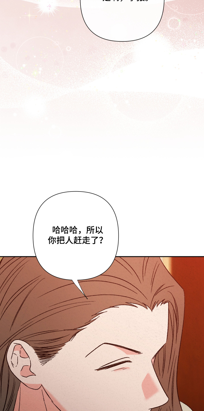 桃源大李寨漫画,第151话1图
