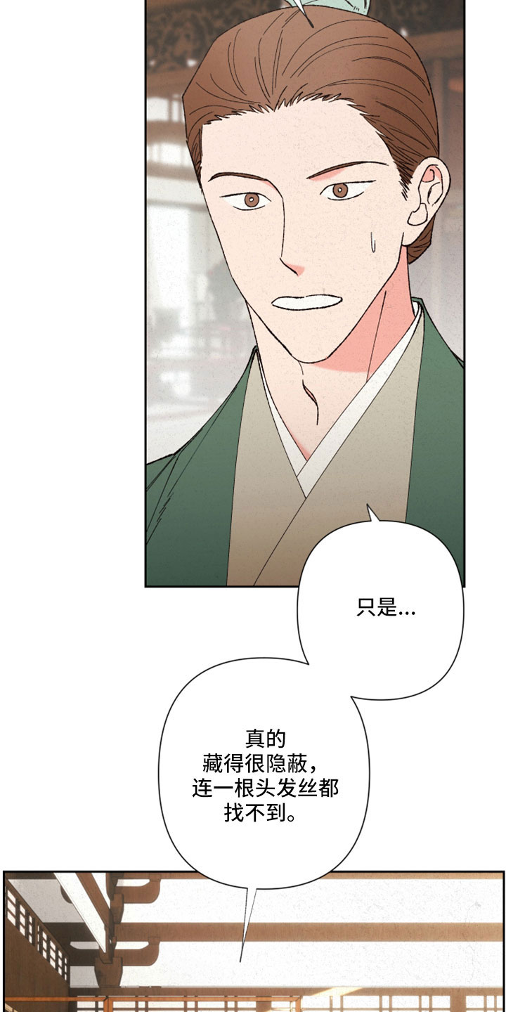 桃源大李寨漫画,第44话2图