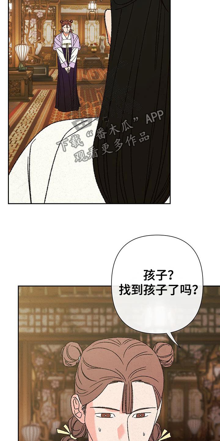 桃源大李寨漫画,第115话1图
