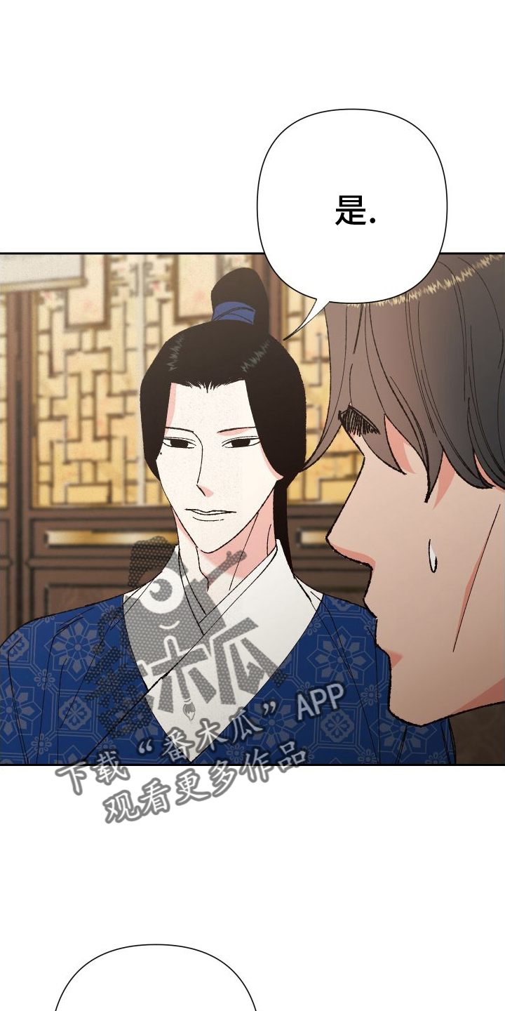 桃源大李寨漫画,第75章：【第二季】相信2图