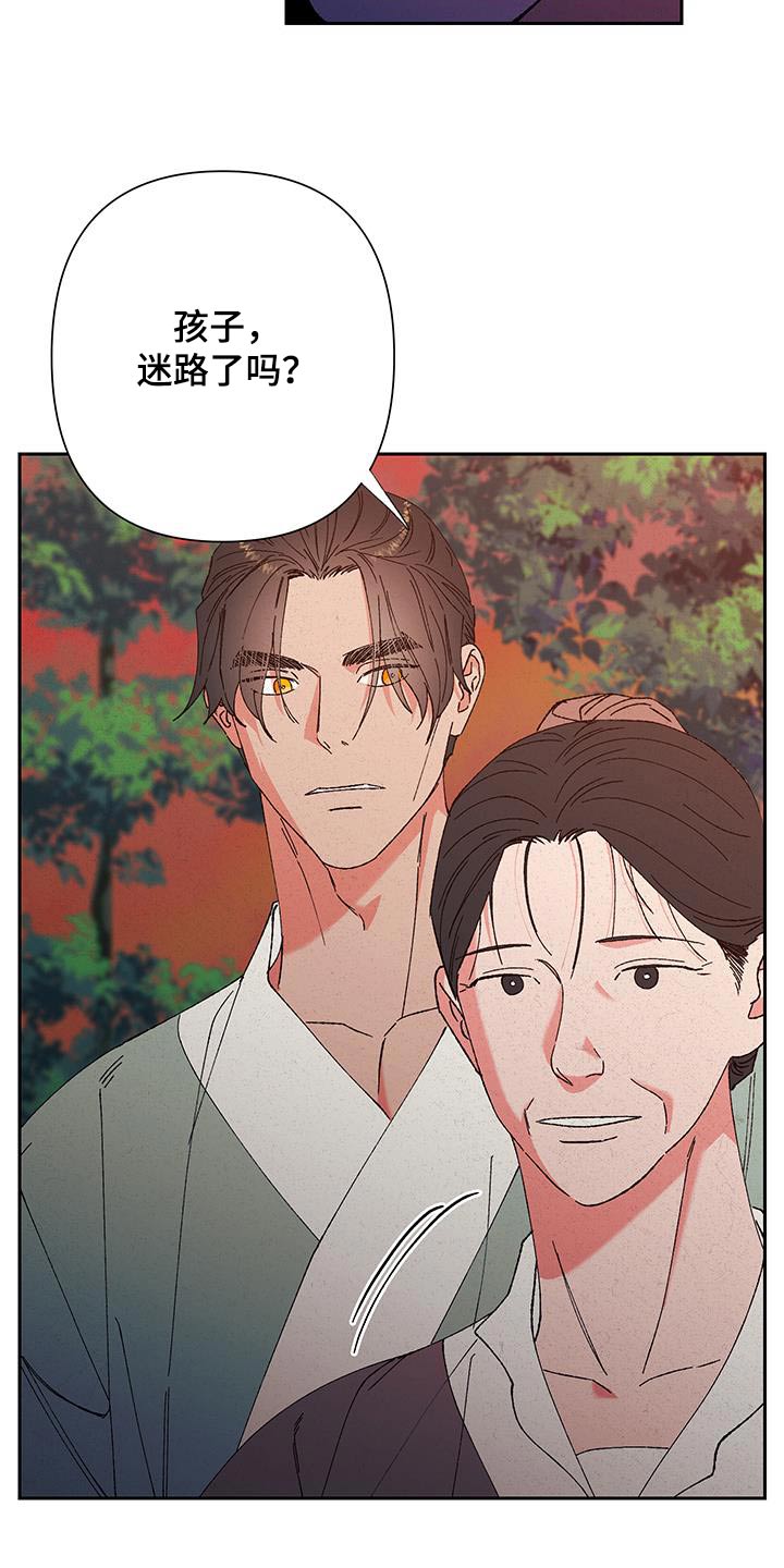 桃源大李寨漫画,第103话2图