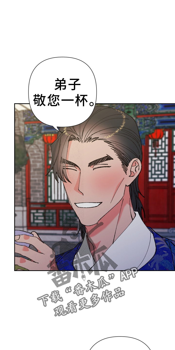 桃源大李寨漫画,第77章：【第二季】赏月2图