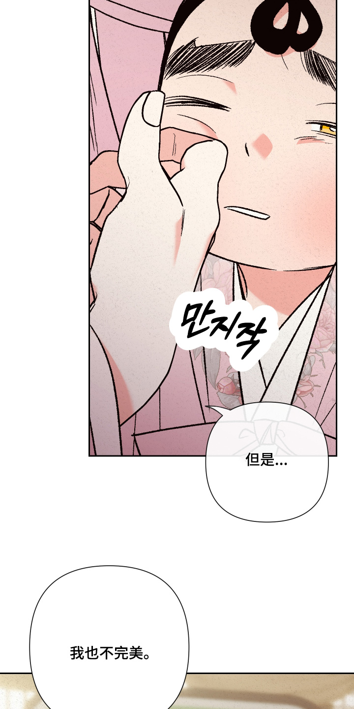 桃源大李寨漫画,第150话2图