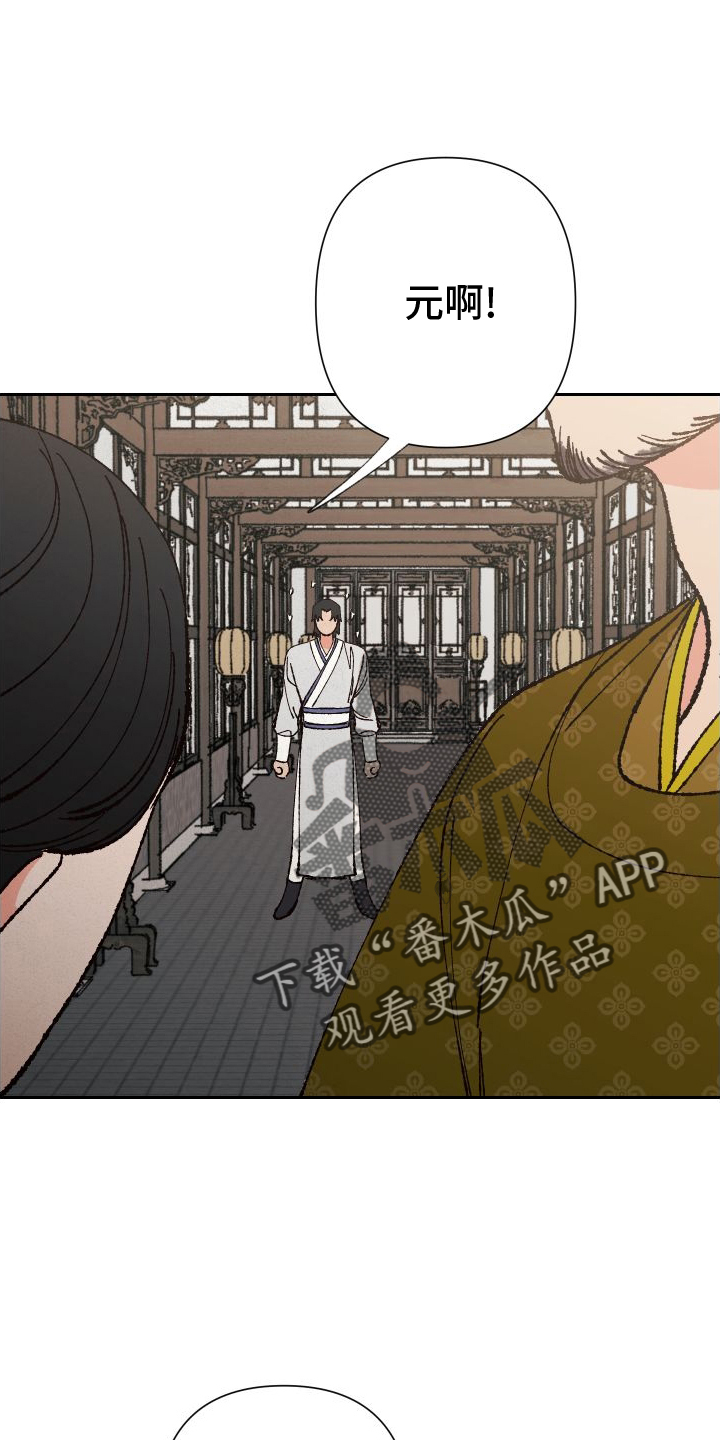 桃源大李寨漫画,第74章：【第二季】午饭2图