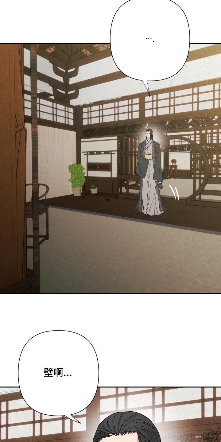 桃源大李寨漫画,第93话1图