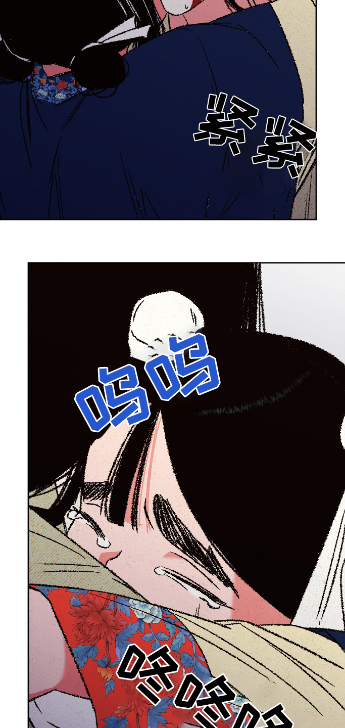 桃源大李寨漫画,第143话2图
