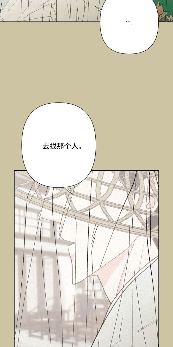 桃源大李寨漫画,第51话2图
