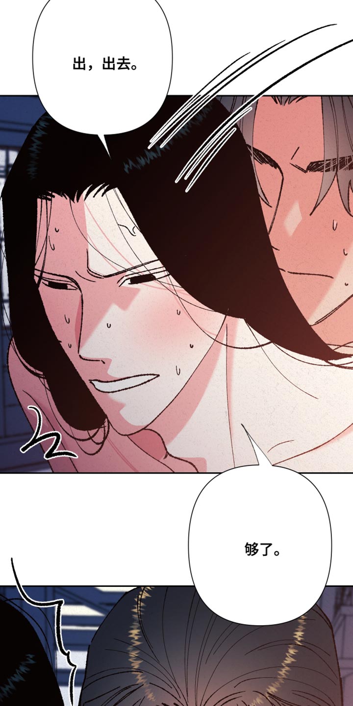 桃源大李寨漫画,第87话1图
