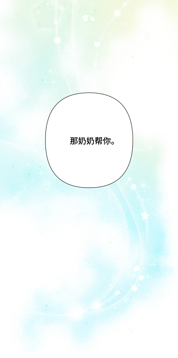 桃源大李寨漫画,第137话2图