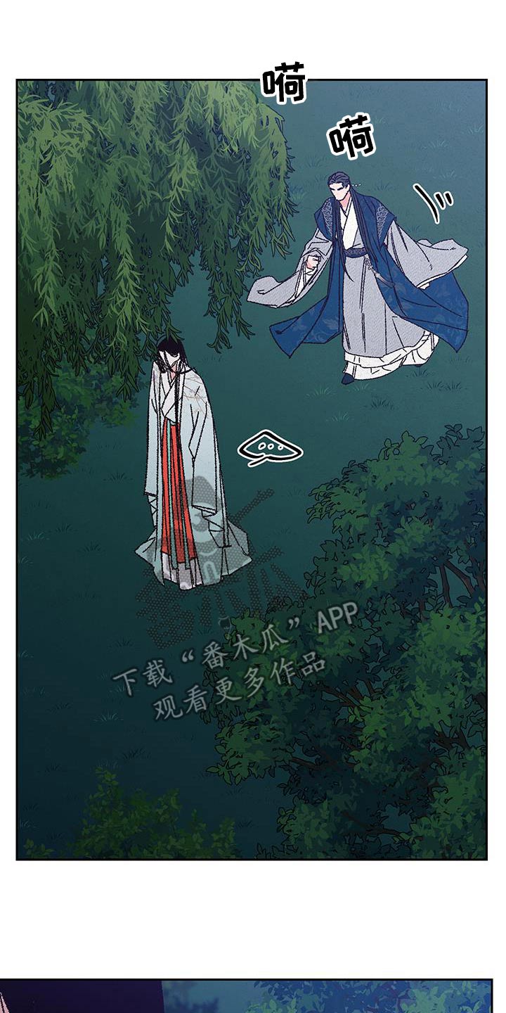 桃源大将军漫画,第112话2图