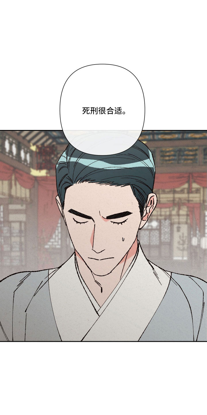 桃源大李寨漫画,第27话1图