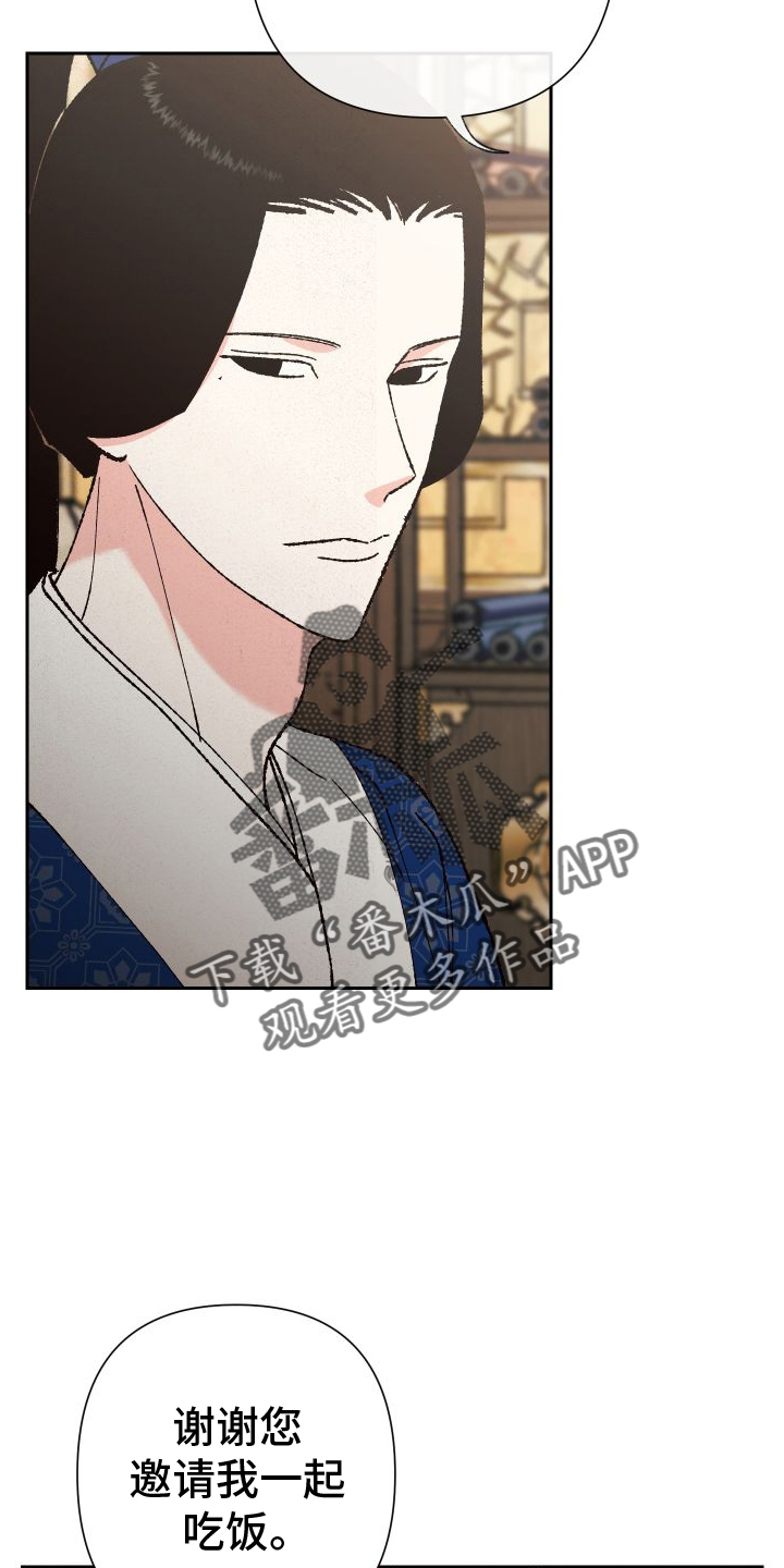 桃源大李寨漫画,第75章：【第二季】相信2图