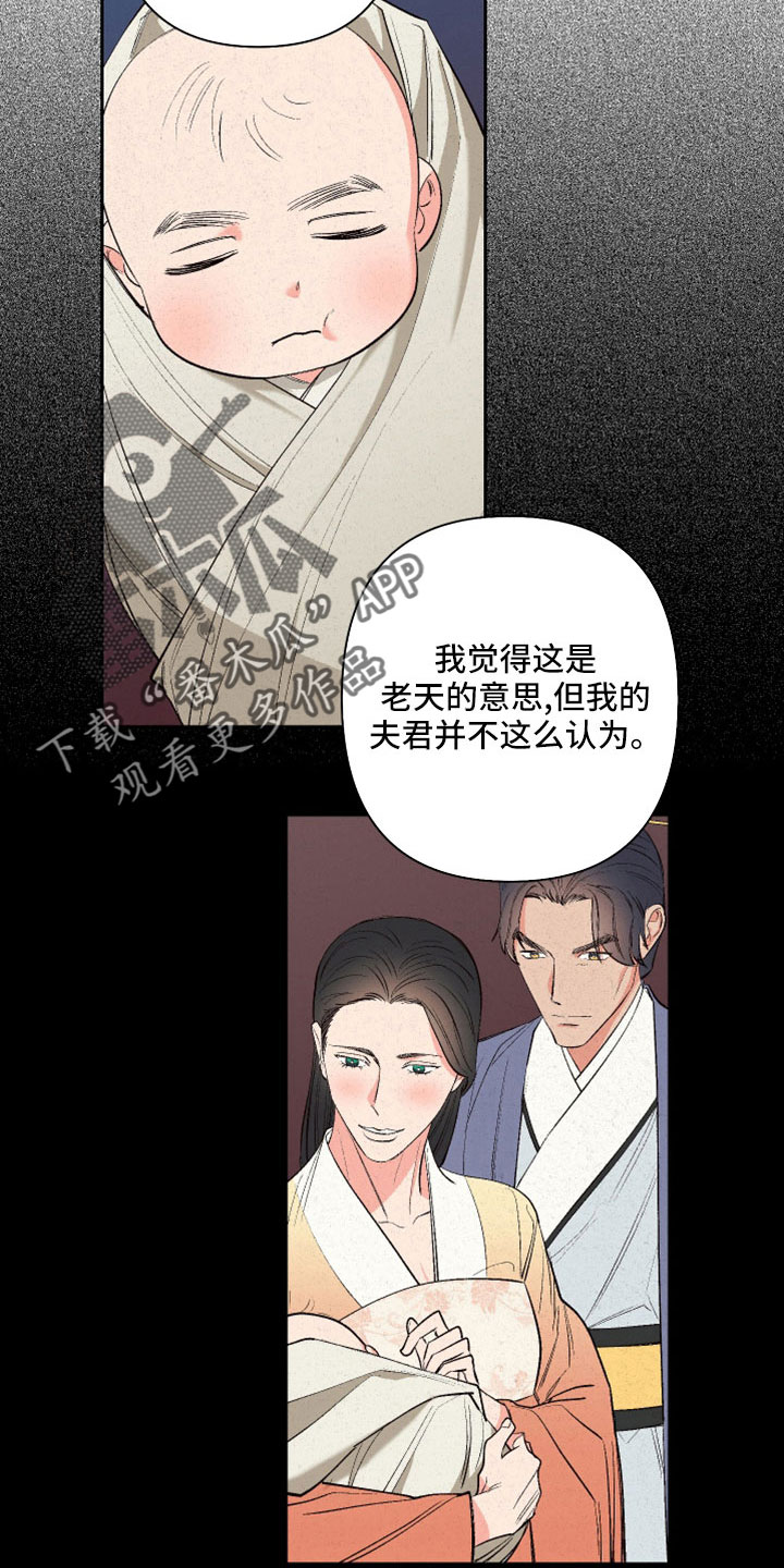 桃源大李寨漫画,第53话2图