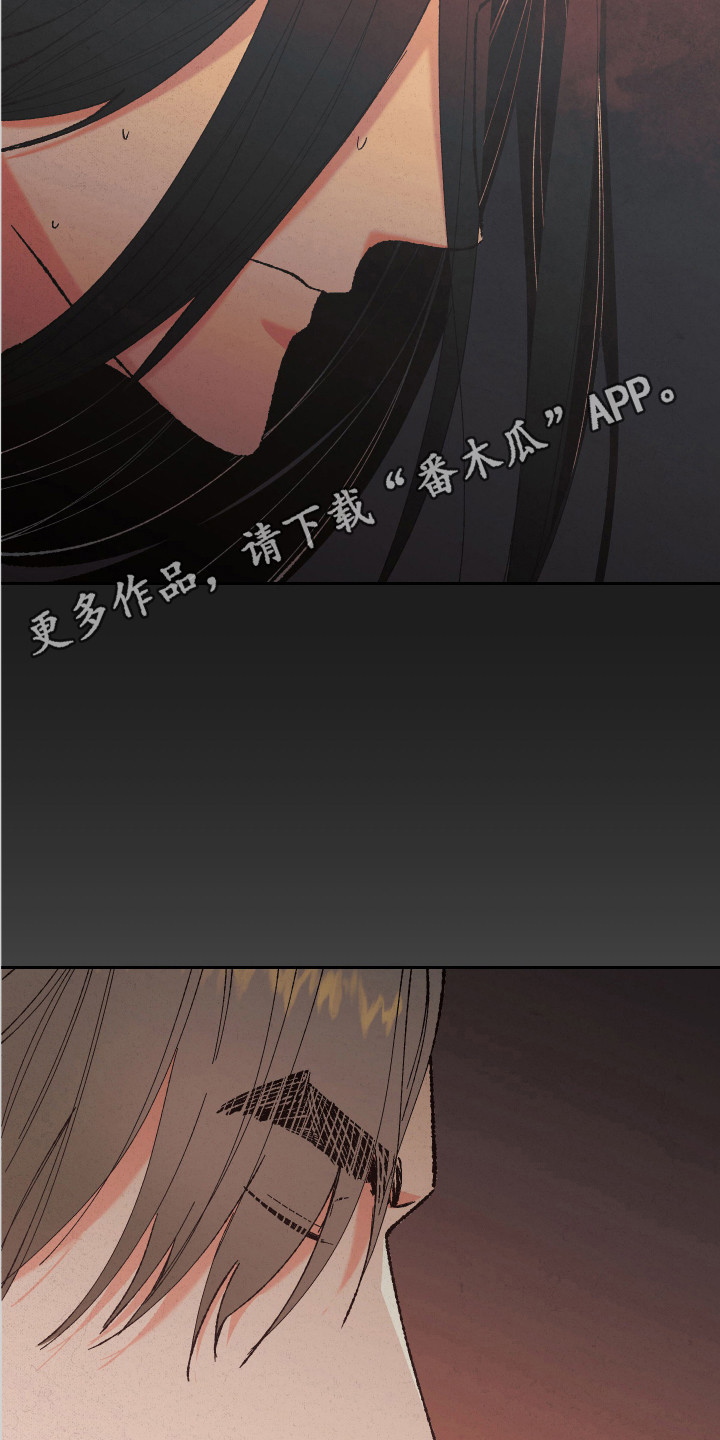 桃源大李寨漫画,第7话1图