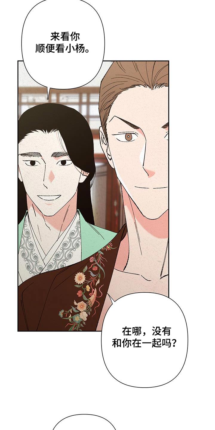 桃源大李寨漫画,第97话1图