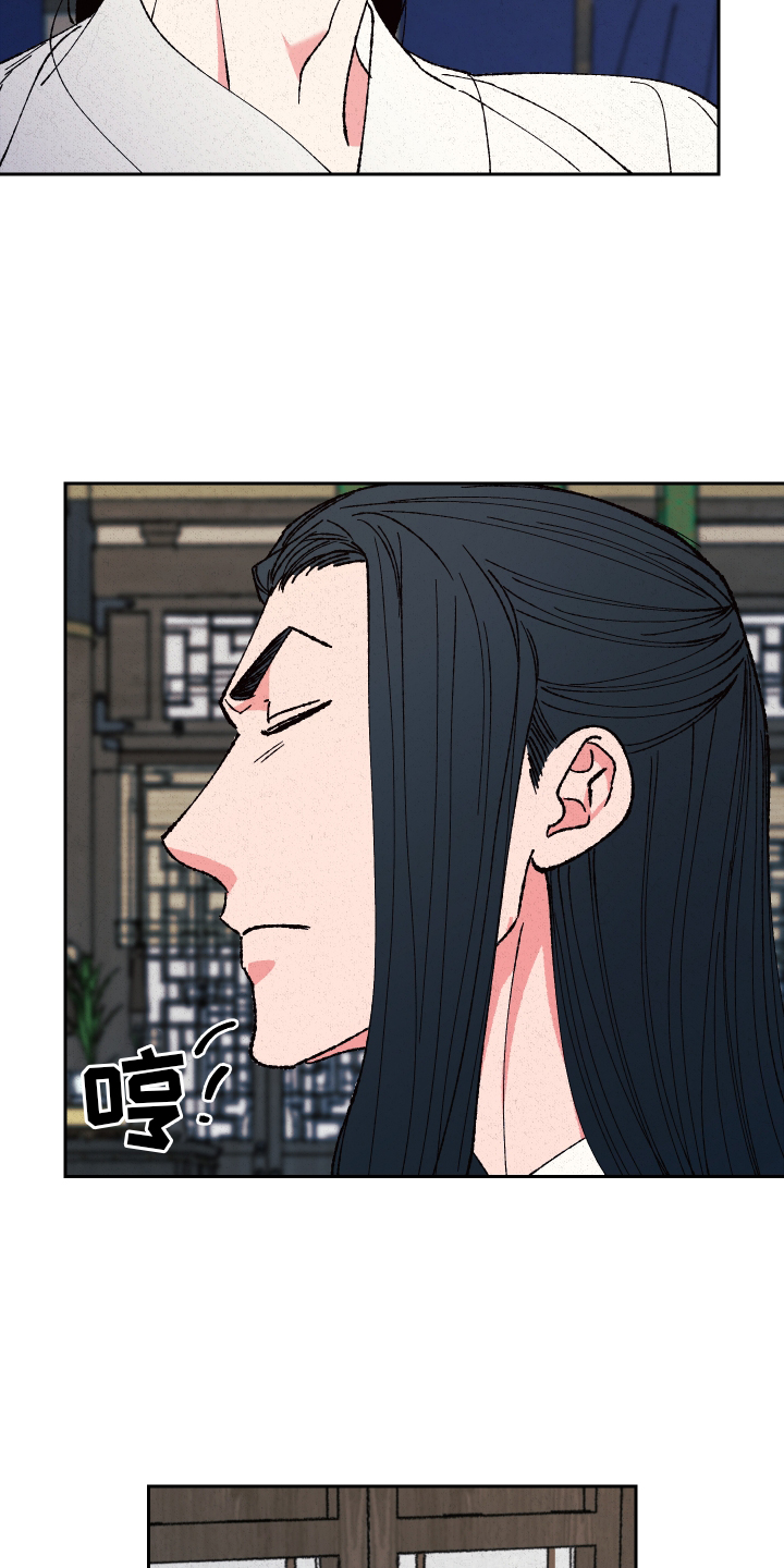 桃源大李寨漫画,第81话1图