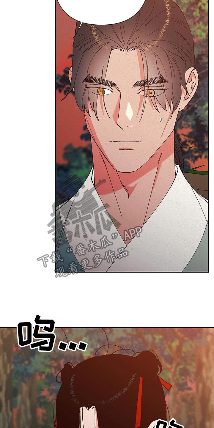 桃源大李寨漫画,第103话1图