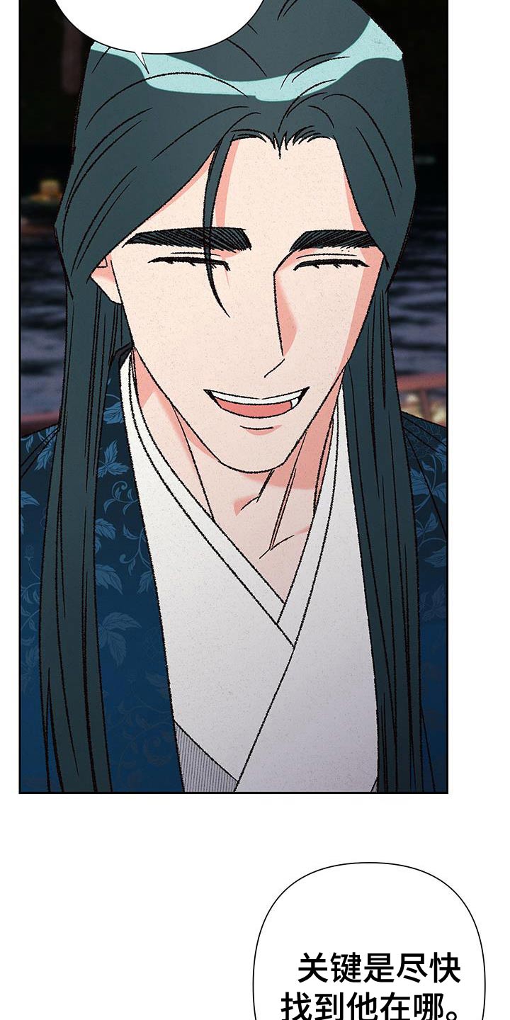桃源大李寨漫画,第113话2图