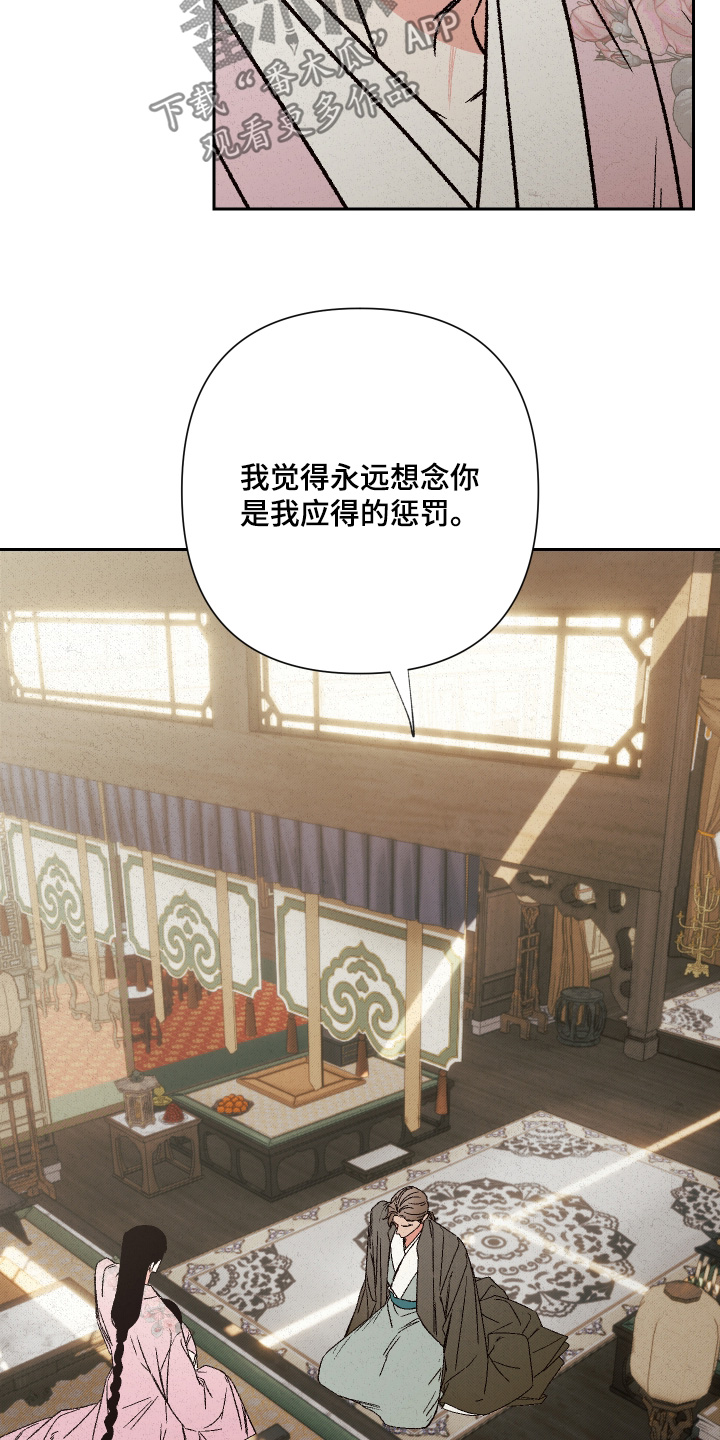 桃源大李寨漫画,第150话2图