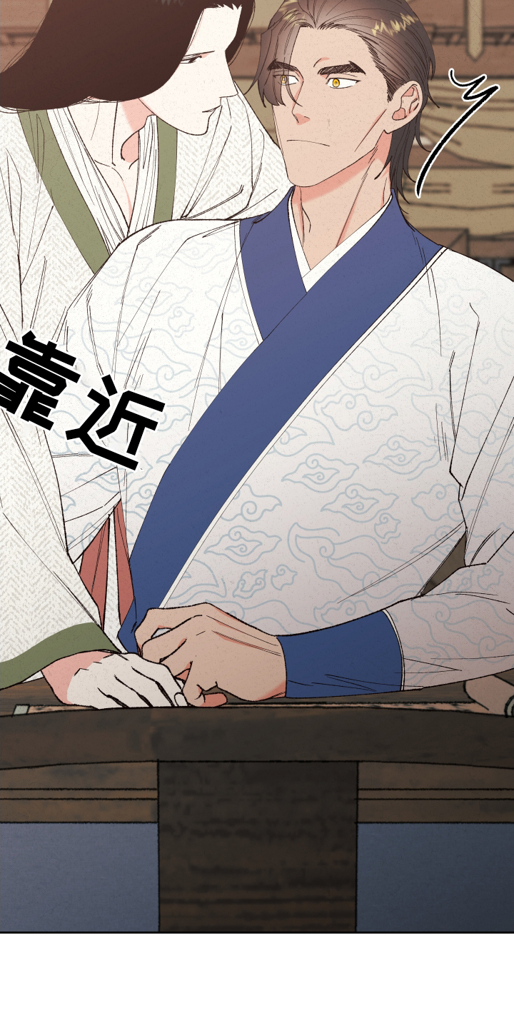 桃源大李寨漫画,第62话1图