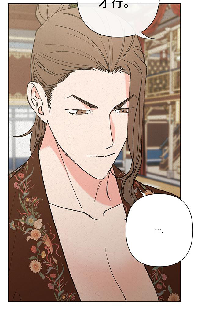 桃源大李寨漫画,第94话1图