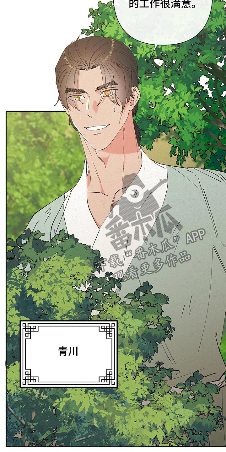 桃源大李寨漫画,第100话2图