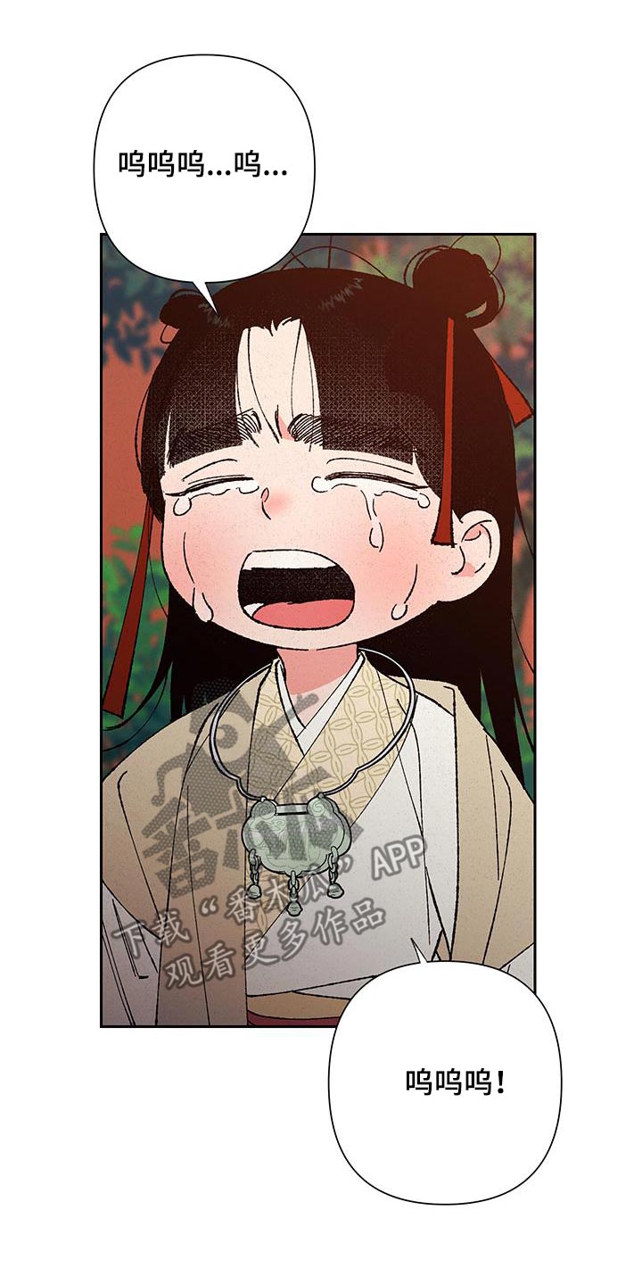 桃源大李寨漫画,第103话1图
